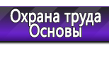 Информационные стенды в Березовском