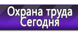 Информационные стенды в Березовском