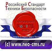 Магазин охраны труда Нео-Цмс бирки кабельные маркировочные в Березовском