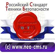 Товары для обеспечения электробезопасности на предприятии в Березовском