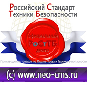 Магазин охраны труда Нео-Цмс Изготовленные информационные стенды в Березовском
