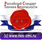 Магазин охраны труда Нео-Цмс обзоры по дорожным знакам в Березовском